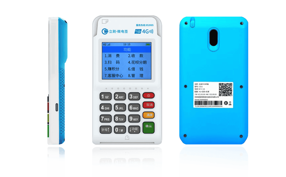 五莲立刷电签POS机